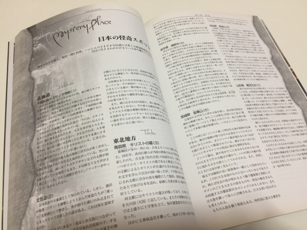 クトゥルフ10のレビュー 現代日本にフォーカスした追加ルールブック クトゥルフ神話trpgの基礎基本を学ぼう